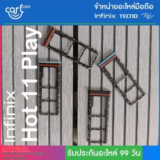 ถาดซิม  Infinix รุ่น  Hot 11 Play ถาดใส่ซิมการ์ด SIM Card Holder Tray Infinix