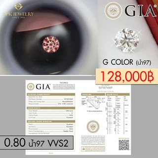 เพชรเซอร์ GIA 0.80 กะรัต G Color VVS2 3Excellent None  (Daimond Only)