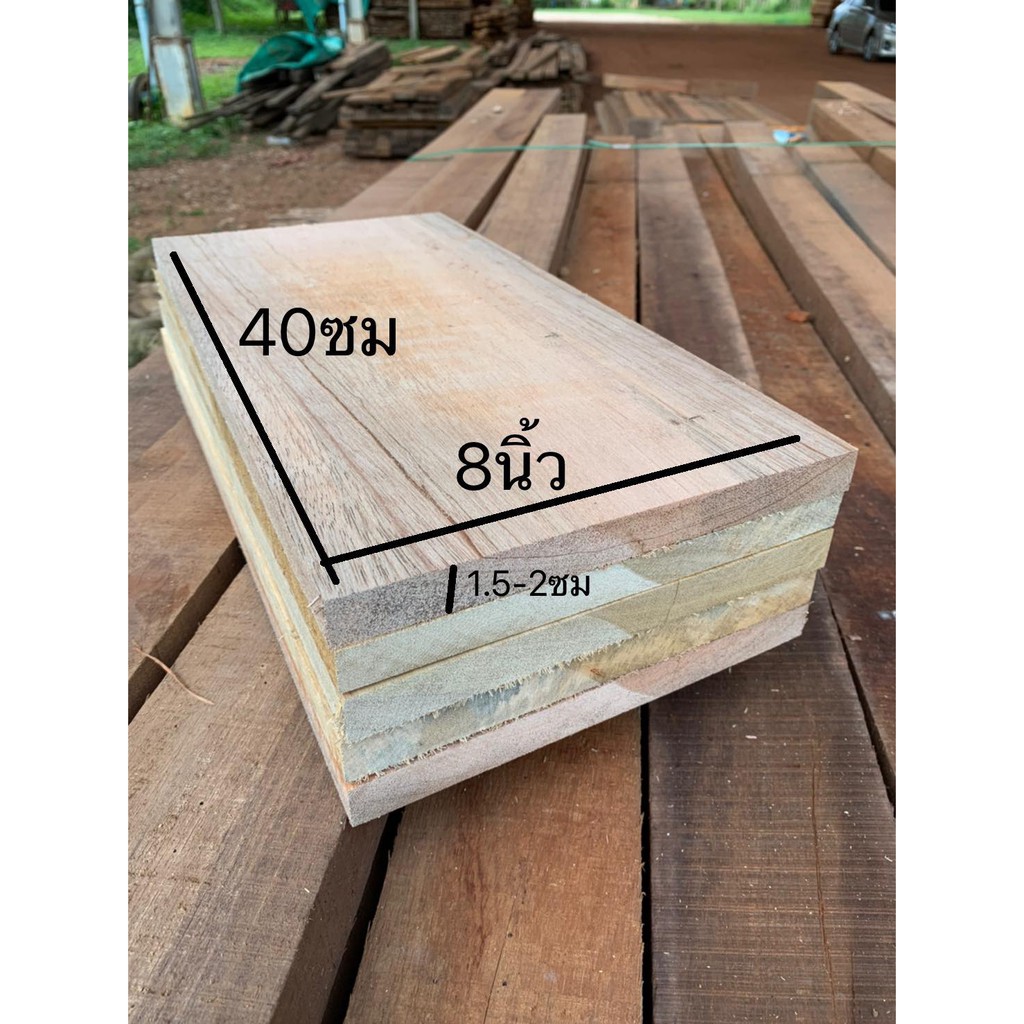 (Wood)ไม้จริง ขนาด 1.8-2cm x19.5cm x40cm คละชนิดไม้เนื้อแข็งกลาง