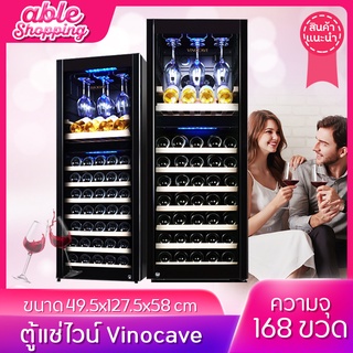 พร้อมส่ง ตู้แช่ไวน์ Vinocave / Vinocave CWC-450A ตู้แช่ไวน์อุณหภูมิคงที่ตู้แช่ไวน์ในครัวเรือนตู้เย็น 168 ขวด และ78 ขวด