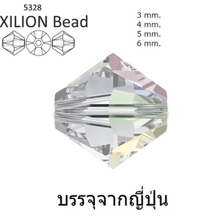 Rare Items 6 mm. Swarovski 5328 XILION Crystal Bicone Bead จากญี่ปุ่น สำหรับงาน Craft DIY