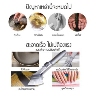 แปรงล้างจานเปลี่ยนหัวได้