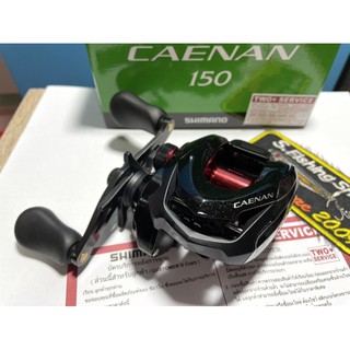 รอกหยดน้ำ SHIMANO CAENAN 150 จัดโปรๆๆๆ