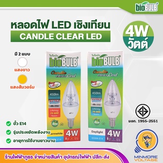 Biobulb หลอดไฟ LED 4W Candle Clear แสงเดย์ไลท์/วอร์มไวท์