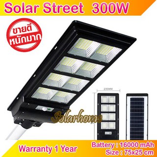 ไฟโซล่าเซลล์ LED แผงโซล่า โคมไฟถนน 300W  8 ช่อง พลังงานแสงอาทิตย์ Solar Light  โซลาร์เซ ไฟสปอร์ตไลท์ ไฟฉุกเฉิน ไฟโซลาเซล