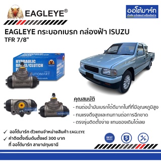 EAGLEYE กระบอกเบรก ISUZU TFR 7/8" กล่องฟ้า จำนวน 1 ชิ้น