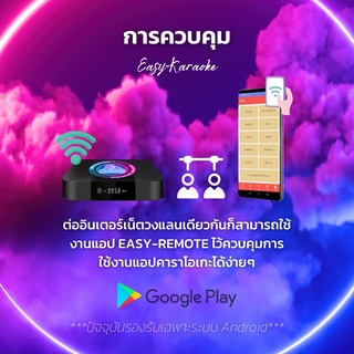 ร้านแนะนำEASY KARAOKE รุ่น Easy Boxกล่องคาราโอเกะสตรีมมิ่งแถม ID CARD 10หลัก img 4