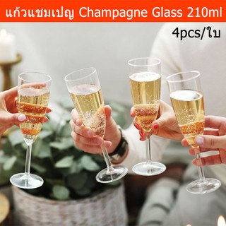 แก้วแชมเปญ ขนาด 210มล. (4ใบ) Champagne Glass Wine Glass 210ml. (4units)