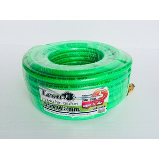 สายพ่นยา Leon ตราสิงห์ ยาว 20 เมตร หนา 5 ชั้น สายถักอย่างดี ทนแรงดันสูงสุด 200 บาร์