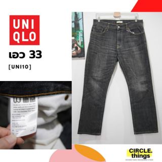 ยีนส์ Uniqlo เอว 33 ขากระบอก สีดำ