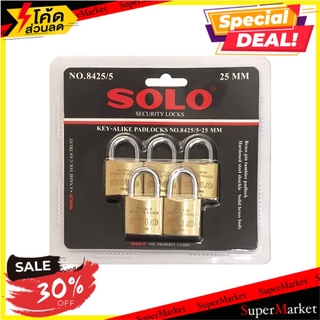 🔥*พร้อมส่ง*🔥 กุญแจคีย์อะไลก์ SOLO 8425 25 มม. แพ็ก 5 ชิ้น กุญแจคล้อง SOLO 25MM 8425 PB KA PADLOCK 5EA/SET