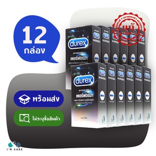 ถุงยางอนามัย ดูเร็กซ์ เพอร์ฟอร์มา ถุงยาง Durex Performa กล่องยาว ขนาด 52 มม. มีสารชะลอหลั่ง ไม่มีกลิ่น (12 กล่อง)