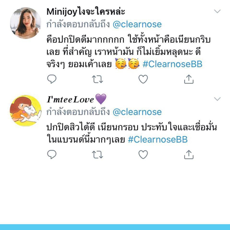 [กล่อง x6ซอง] เครียร์โนส แอคเน่ แคร์ โซลูชั่น บีบี คอนซีลเลอร์ Clear Nose Acne Care Solution BB Conc