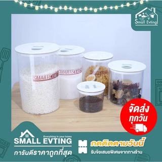 Small Evting ขวดโหลพลาสติกสูญญากาศ ทรงกลม ขนาด600ml - 4150ml สีใส กระปุกเก็บอาหาร เครื่องปรุงรส ขวดโหลใส่กาแฟ โหลพลาสติก