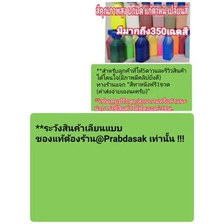สีย้อมหนังทาหนัง/ หนังแท้-แคนวาส-PU-PVC ลดแรง10วันเท่านั้น