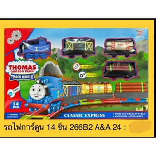 ของเล่นเด็กรถไฟมีอุปกรณ์14ชิ้นมีถ่านให้พร้อมเล่นจ้า