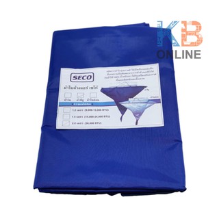 ผ้าใบล้างแอร์ เซโก้ ผ้าพียู ขนาด 2.0 ม. SECO Air con cleaning  cover PU fabric size 2 m