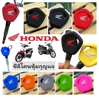 Wave125i ซิลิโคนกุญแจ Wave125i /Wave110i /Scoopy-iตัวเก่า /zoommer-x/superclub ⚠️ดูกุญแจ ที่ใส่ได้ภาพถัดไปน๊า⚠️
