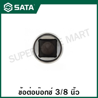 SATA ข้อต่อบ๊อกซ์ 3/8 นิ้ว ยาว 6 นิ้ว รุ่น 12907 ( 3/8" Dr. Locking Extension Bar 6" )
