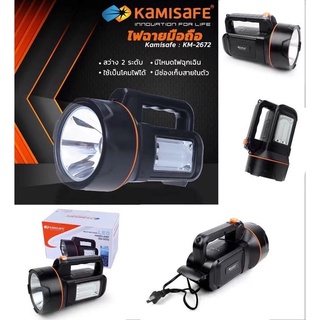 ไฟฉาย led Kamisafe KM-2672 ไฟฉายขนาดใหญ่ ชาร์จไฟบ้านได้ ไฟหน้า+ไฟข้าง  สามารถเปีดความสว่างได้2ระดับ มีโหมดไฟฉุกเฉิน