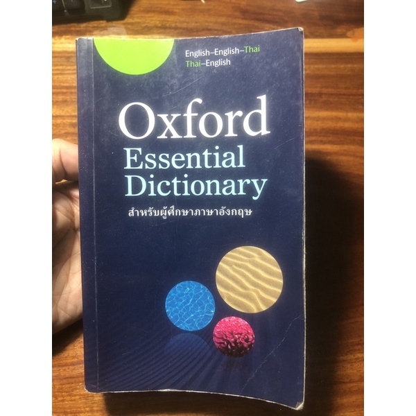 Oxford Essential Dictionary | Shopee Thailand