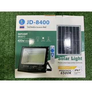 โคมไฟพลังงานแสงอาทิตย์ LED แสงสีขาว 400W มีรีโมทควบคุม