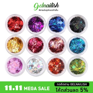 ขายส่ง💚 Maple Leaf Glitters 12กระปุก กากเพชรใบเมเปิ้ล  ใบไม้ตกแต่งเล็บ กริตเตอร์ เมเปิ้ล คละ12สี 🍁 G017