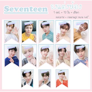 seventeen ธงแต่งห้อง 2020 kpop