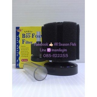 OCEAN FREE Super Bio Foam Filter BF-BABY น้ำไม่เกิน 40 ลิตร