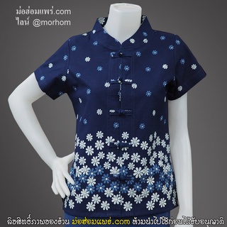 BM-111 เสื้อม่อฮ่อมคอจีน พิมพ์ลายดอกบัวตอง หญิงเข้ารูป แขนตรง กระดุมตรง