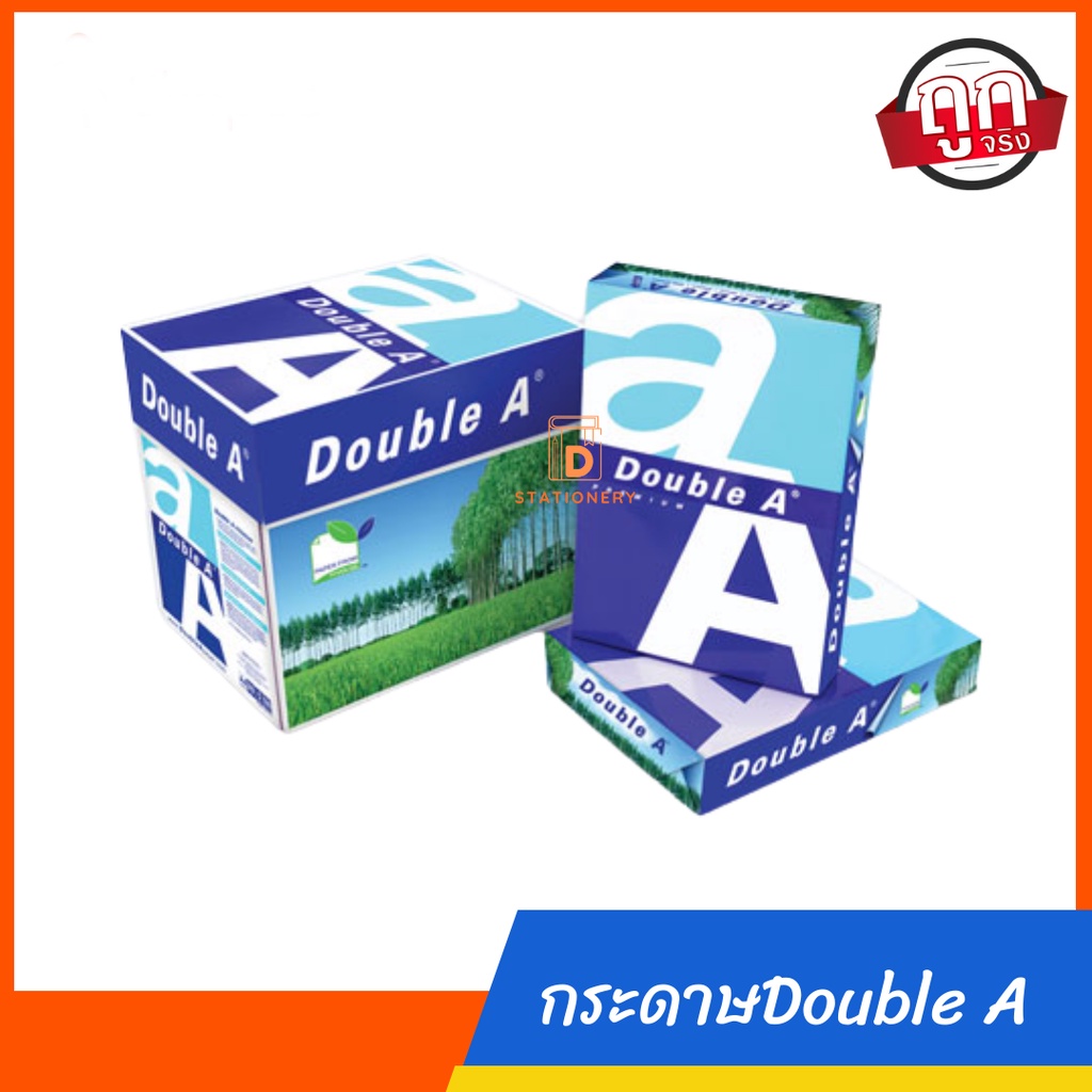 กระดาษถ ายเอกสาร Double A 80 แกรม 500 แผ น 1ร ม 5 ร ม 1กล อง Shopee Thailand