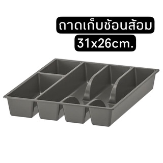 ถาดเก็บช้อนส้อม Cutlery tray อิเกียแท้