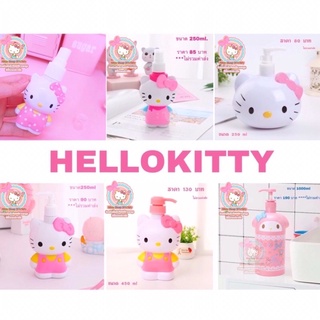 ขวดปั้มคิตตี้ Hellokitty ขวดสเปรย์คิตตี้ ขวดหัวปั้มคิตตี ขวดปั๊มคิตตี้ ขววปั้มลายการ์ตูน ขวดคิตตี้