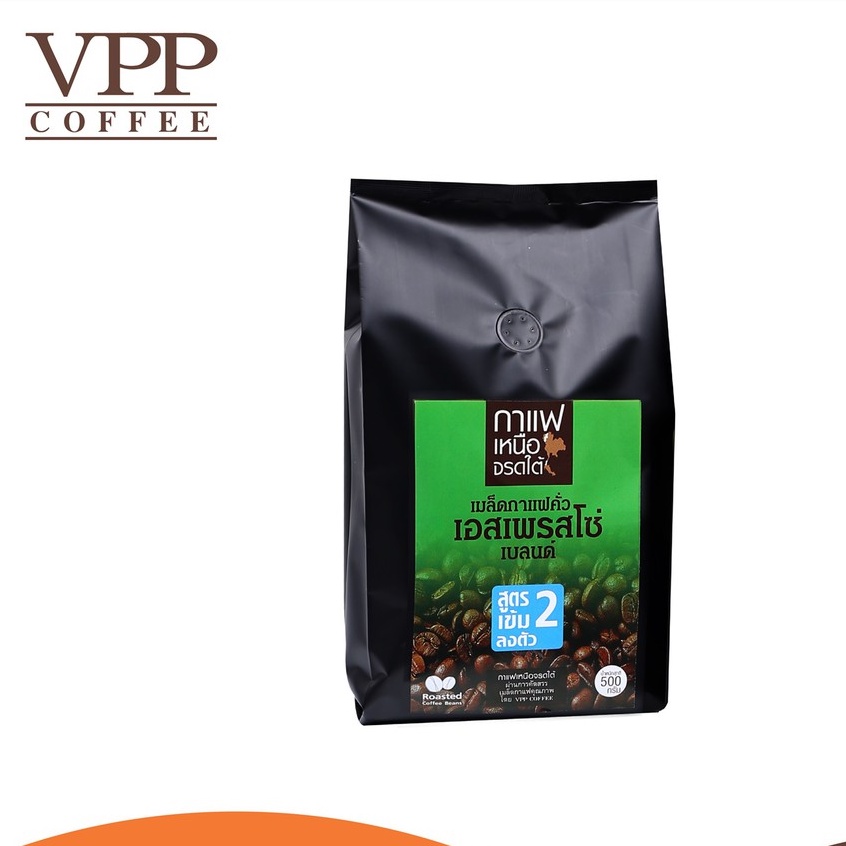 VPP กาแฟเหนือจรดใต้ สูตร 2 ชนิดเม็ด 500 กรัม