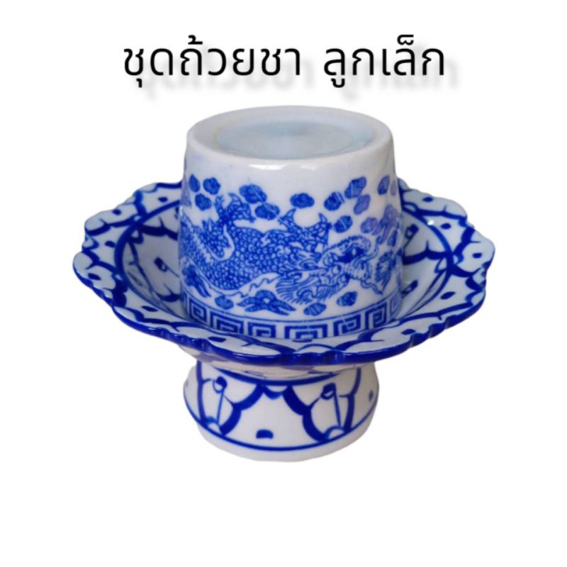 ชุดถ้วยน้ำชาเซรามิก ขนาด 4 นิ้ว พร้อมส่ง