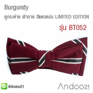 Burgundy - หูกระต่าย ผ้าลาย สีแดงหม่น LIMITED EDITION (BT052)