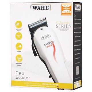 Wahl ปัตตาเลี่ยน รุ่น Pro Basic ใช้งานทนทาน มาตรฐาน USA กำลังเครื่องแรง ร้อนช้า มีอะไหล่เปลี่ยนทุกชิ้นอุปกรณ์ในกล่อง