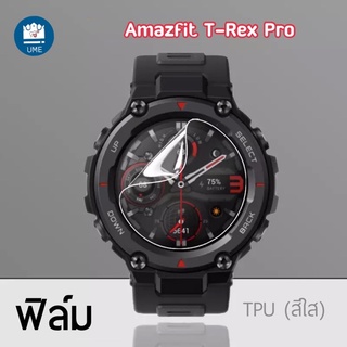 ฟิล์มกันรอย ฟิล์ม TPU  film Xiaomi Amazfit T-Rex/T-Rex Pro++ film amazfit T-Rex pro TPU