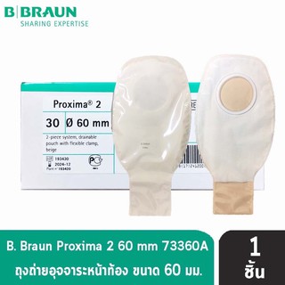 B Braun Proxima2  ขนาด 60 mm (ถุง และ แป้น) 1 ชิ้น