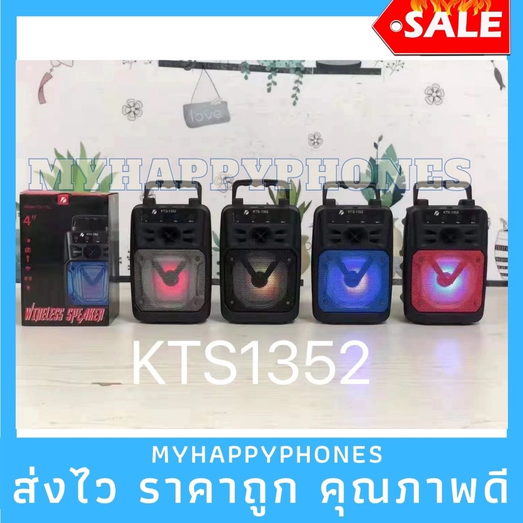 จัดโปรแรง❗️ลำโพงบลูทูธ รุ่น KTS-1352 ลำโพงเสียงดัง เสียบไมค์โคโฟนได้ มีไฟระบบ LED ขนาด4นิ้ว