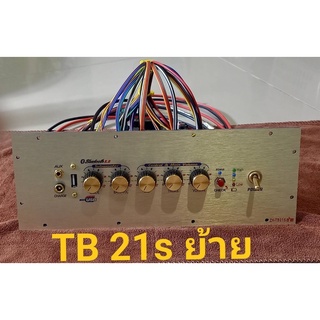 เพลท TB21S  ย้าย led สวิตช์โยก อุปกรณ์ครบชุดไม่รวมพาวเวอร์แอมป์