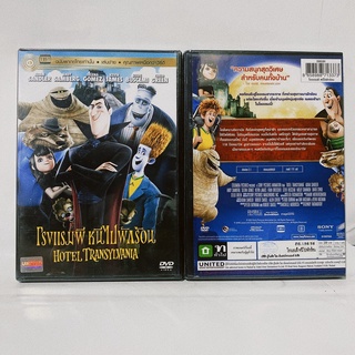 Media Play Hotel Transylvania/ โรงแรมผี หนีไปพักร้อน (DVD-vanilla) / S50653DV