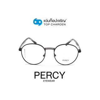 PERCY แว่นสายตาทรงกลม KBT98193-C4 size 50 By ท็อปเจริญ