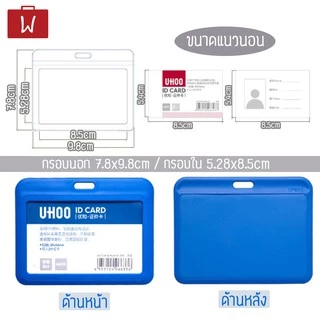 Oneworkstory ที่ใส่บัตรพนักงาน |ตั้ง/นอน PP Uhoo| Employee Badge Holder ป้ายชื่อ ที่ห้อยบัตร ซองใส่บัตร id card holder