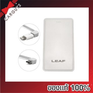 พาวเวอร์แบงค์ นิสสันลีฟ LEAF POWER BANK CHARGER (นิสสันแท้)