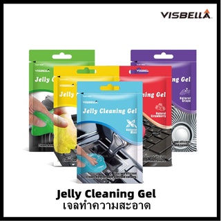 เจลทำความสะอาด 🇺🇸 Visbella Jelly Cleaning Gel USA รัมีกลิ่นหอม เจลดูดฝุ่น สไลม์ดูดฝุ่น 5 กลิ่น/สี สำหรับคนรักรถทุกท่าน