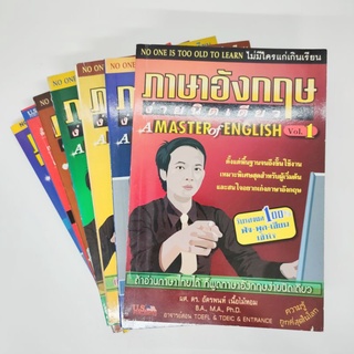 ภาษาอังกฤษง่ายนิดเดียว  ผศ.ดร.อัครพนท์ เนื้อไม้หอม