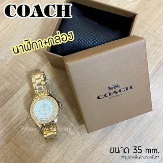 นาฬิกา COACH Golden ตัวเรือนคริสตัล สายสแตนเลส งานปั๊ม *** สินค้าใหม่ พร้อมส่ง