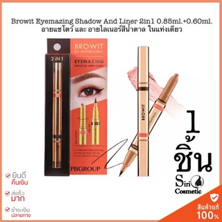 Browit by Nongchat Eye Shadow and Liner Charming Apricot #Charming Apricot