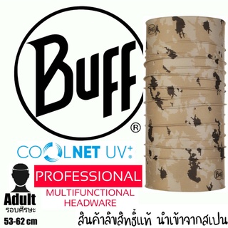 Buff Professional ของแท้ ลาย Arid Camu